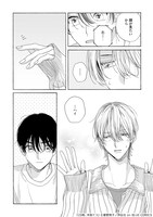 「25時、赤坂で」5巻より。