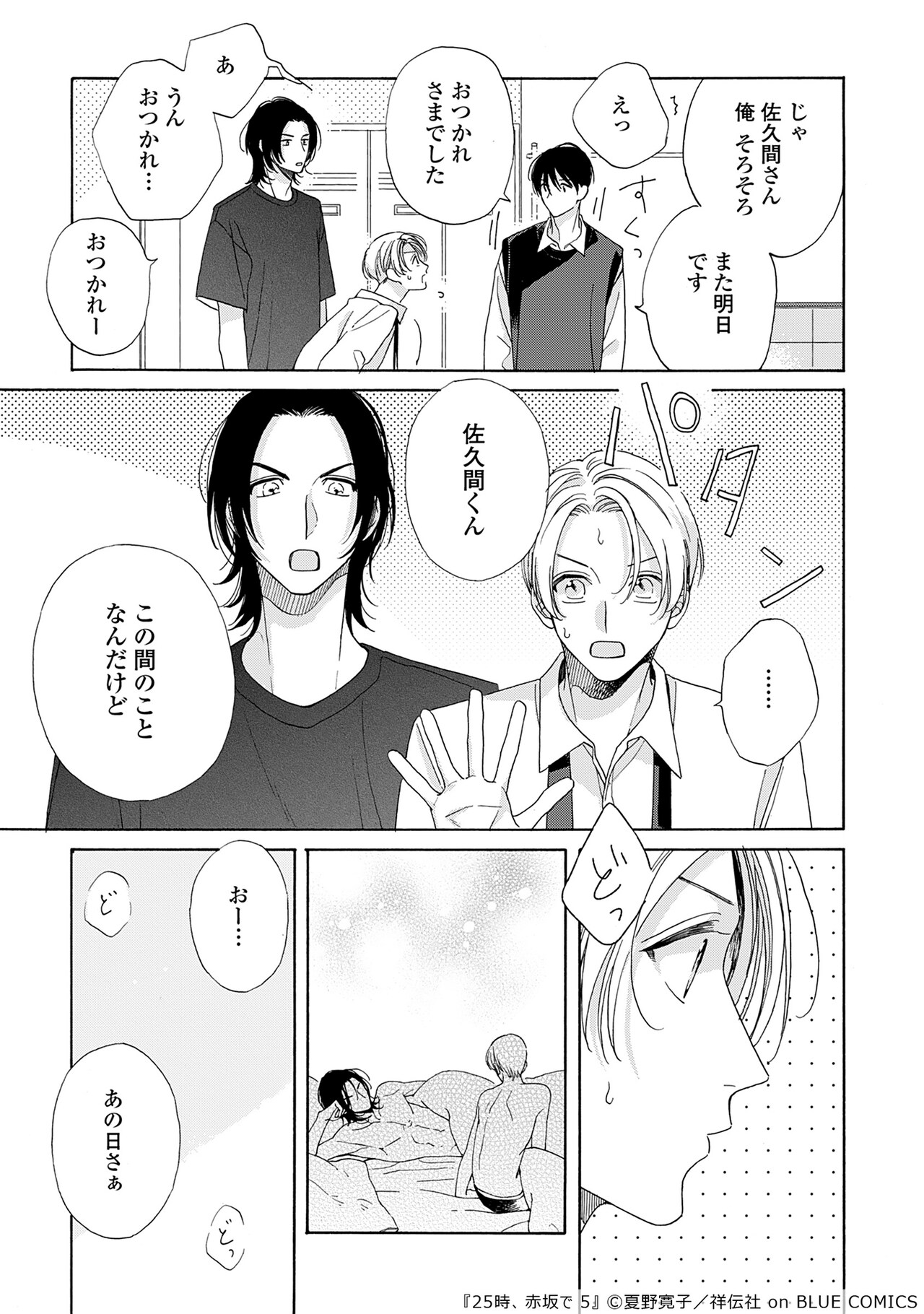 Lemon 25時赤坂で 新原泰佑 on X: 