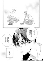 「25時、赤坂で」5巻より。