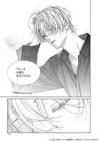 「25時、赤坂で」5巻より。