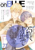 on BLUE vol.71