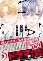 「25時、赤坂で」5巻（帯付き）