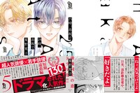 「25時、赤坂で」5巻カバー（帯付き）