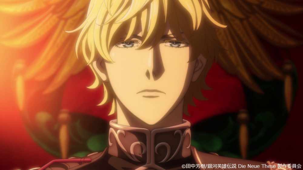 アニメ「銀河英雄伝説 Die Neue These」より。