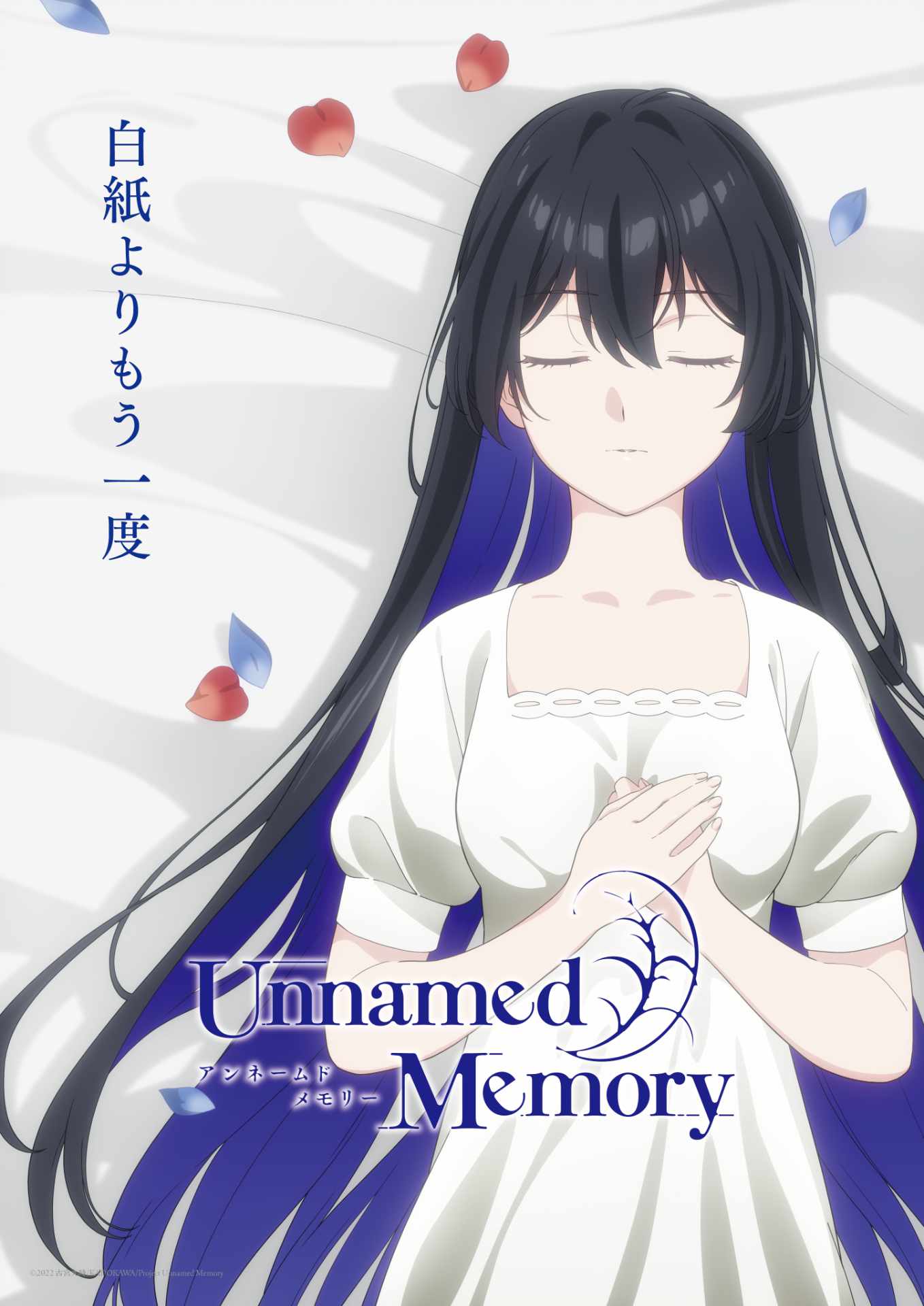 TVアニメ「Unnamed Memory Act.2」ティザービジュアル