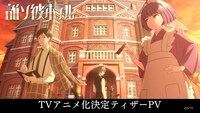 TVアニメ「誰ソ彼ホテル」アニメ化決定ティザーPVサムネイル