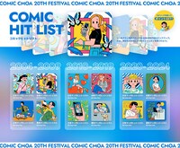 ヒットリストのビジュアル。