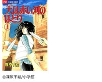2004年から2009年までの人気作品「天は赤い河のほとり」。