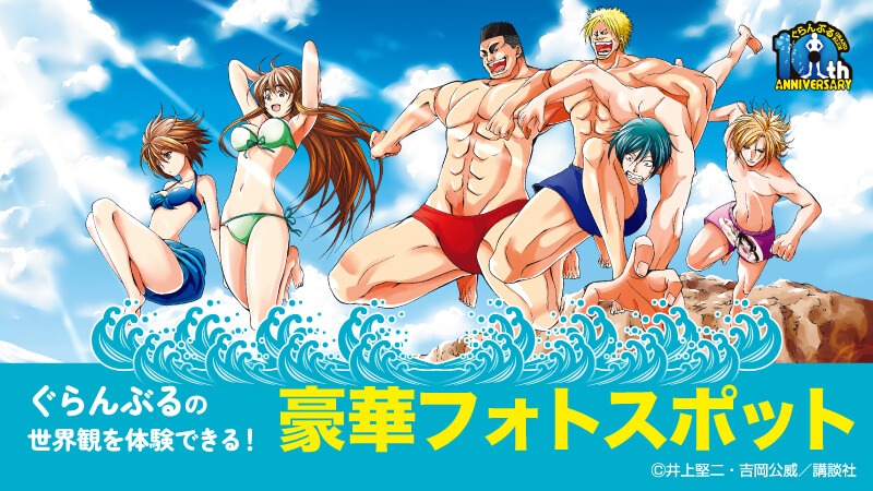 フォトスポットのバナー。