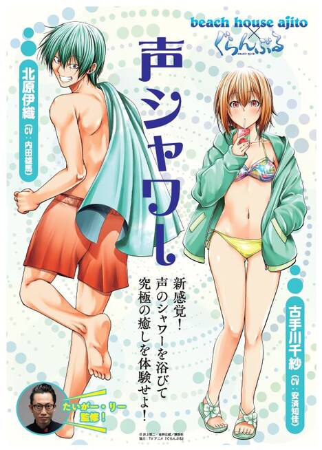 「声シャワー」バナー