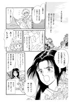 「NHKまんがで読む古典デジタル版（6） 蜻蛉日記」より。