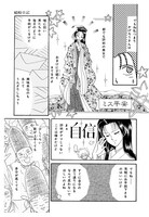 「NHKまんがで読む古典デジタル版（6） 蜻蛉日記」より。