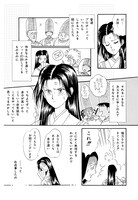 「NHKまんがで読む古典デジタル版（6） 蜻蛉日記」より。