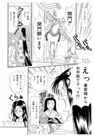 「NHKまんがで読む古典デジタル版（6） 蜻蛉日記」より。