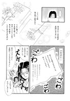 「NHKまんがで読む古典デジタル版（6） 蜻蛉日記」より。