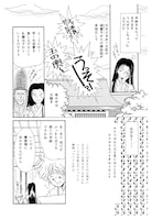 「NHKまんがで読む古典デジタル版（6） 蜻蛉日記」より。