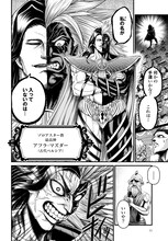 「終末のワルキューレ禁伝 神々の黙示録」より。(c)アジチカ・梅村真也・フクイタクミ／コアミックス (c)成瀬乙彦・岡本一兵