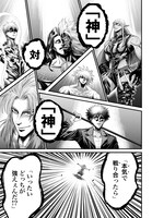 「終末のワルキューレ禁伝 神々の黙示録」より。(c)アジチカ・梅村真也・フクイタクミ／コアミックス (c)成瀬乙彦・岡本一兵