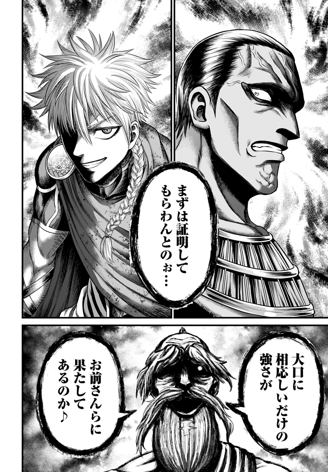 「終末のワルキューレ禁伝 神々の黙示録」より。(c)アジチカ・梅村真也・フクイタクミ／コアミックス (c)成瀬乙彦・岡本一兵