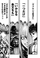 「終末のワルキューレ禁伝 神々の黙示録」より。(c)アジチカ・梅村真也・フクイタクミ／コアミックス (c)成瀬乙彦・岡本一兵