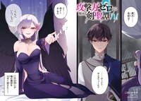 「攻撃力ゼロから始める剣聖譚」より。