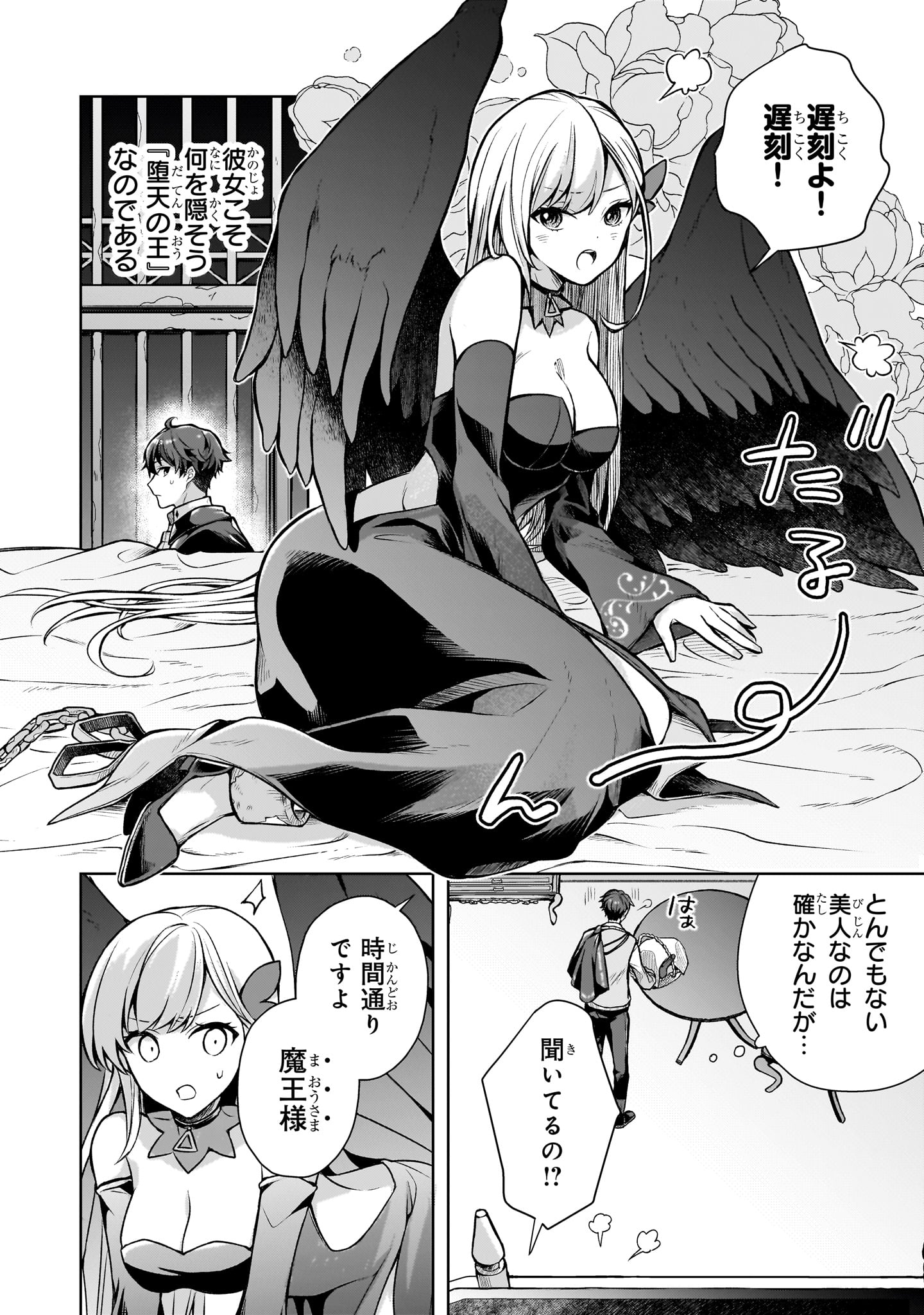 「攻撃力ゼロから始める剣聖譚」より。