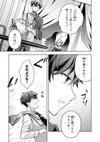 「攻撃力ゼロから始める剣聖譚」より。