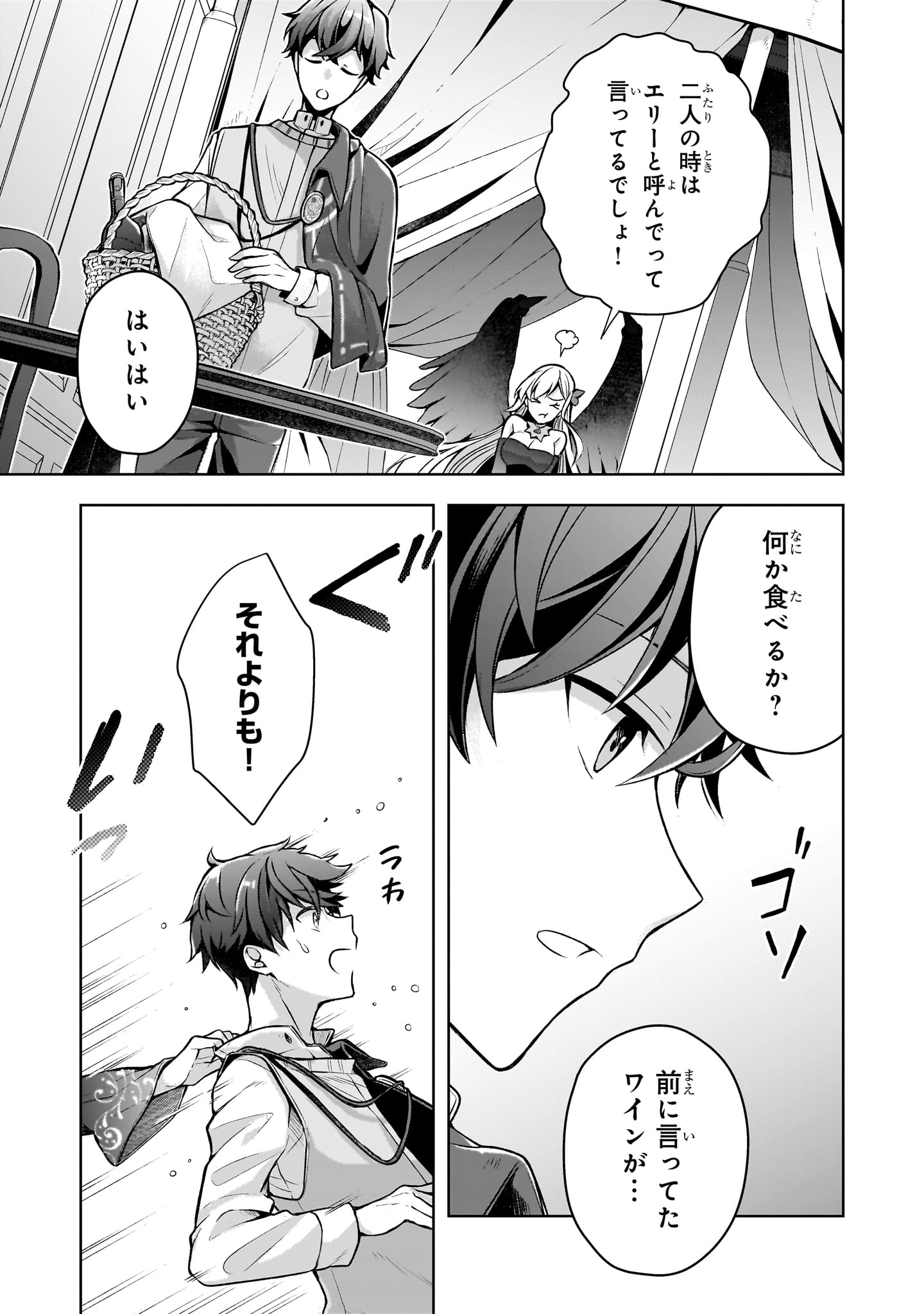 「攻撃力ゼロから始める剣聖譚」より。