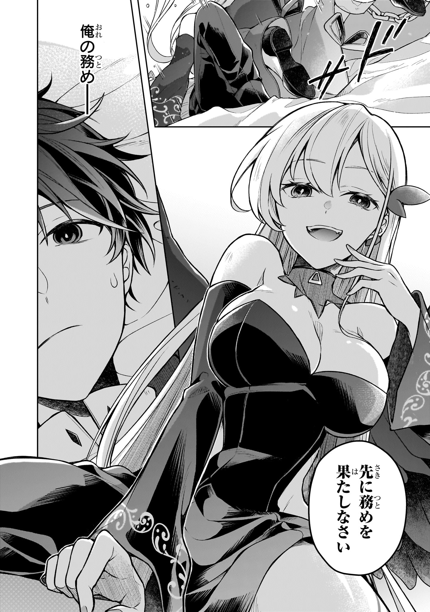 「攻撃力ゼロから始める剣聖譚」より。