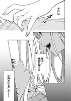 「攻撃力ゼロから始める剣聖譚」より。