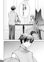 「攻撃力ゼロから始める剣聖譚」より。