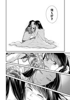 「京で男は嘘をつく」より。