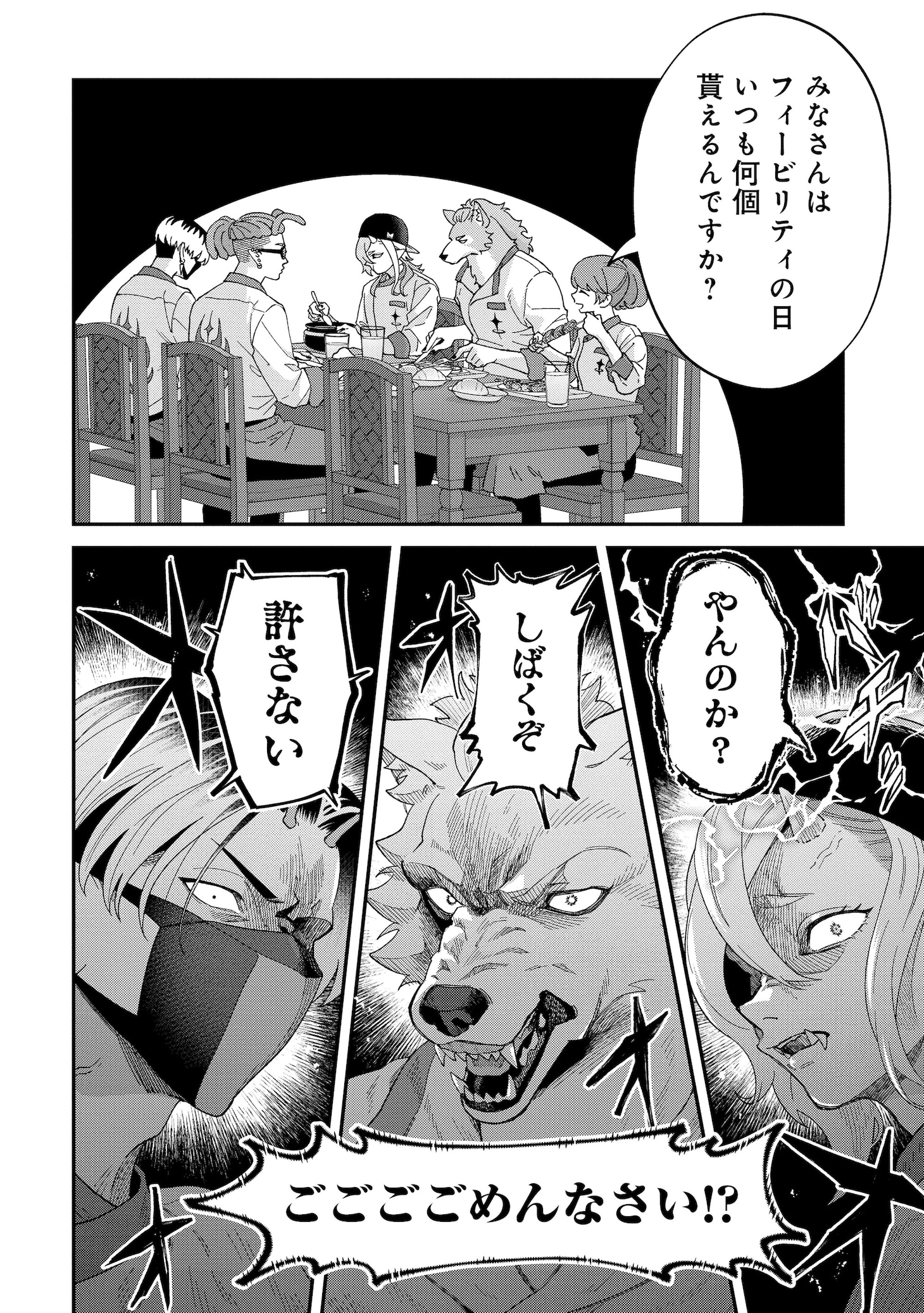なお本日6月25日、コミックシーモアでは単話版13話前編の先行配信もスタートした。