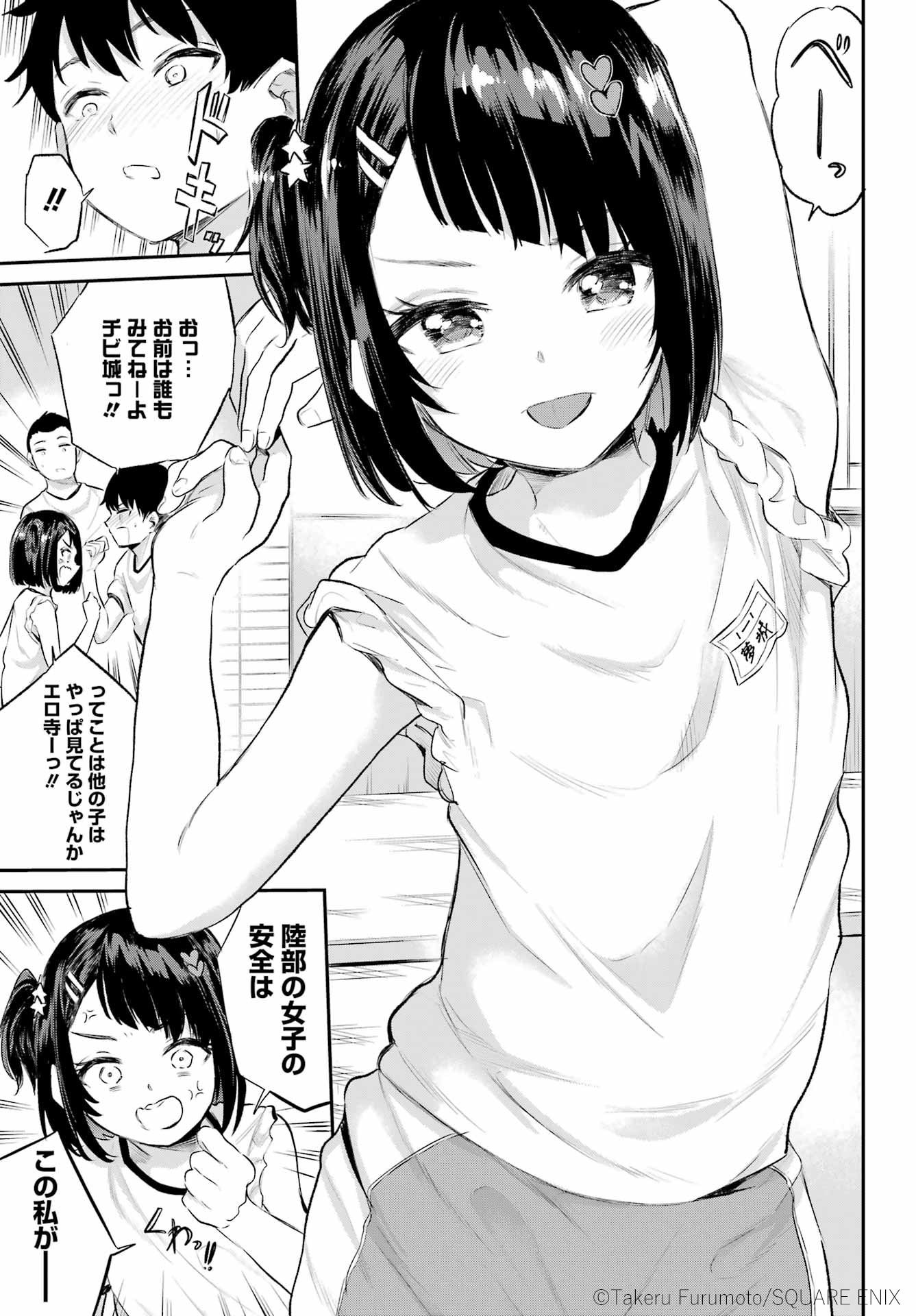 「美夜ちゃんのきゅーいんライフ！」より。