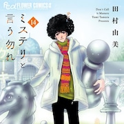 【6月17日~6月23日】週間単行本売り上げランキング