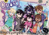 「OMORI」扉ページ