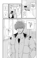 「おねがいヒーロー涙をみせて」より。