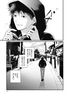 「おねがいヒーロー涙をみせて」より。