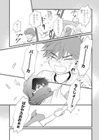 「おねがいヒーロー涙をみせて」より。