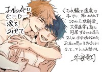 「おねがいヒーロー涙をみせて」POP（表）