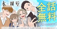 「氷の城壁」全話無料の告知ビジュアル。 (c)阿賀沢紅茶／集英社