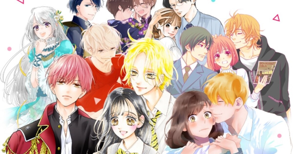 集英社の少女・女性向けマンガ配信サイト開設、りぼんやマーガレット 