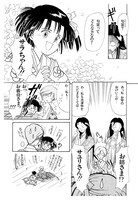 「NHKまんがで読む古典（5） 更級日記」より。