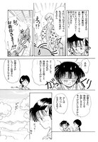 「NHKまんがで読む古典（5） 更級日記」より。