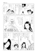 「NHKまんがで読む古典（5） 更級日記」より。