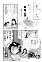 「NHKまんがで読む古典（5） 更級日記」より。