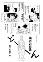 「NHKまんがで読む古典（5） 更級日記」より。