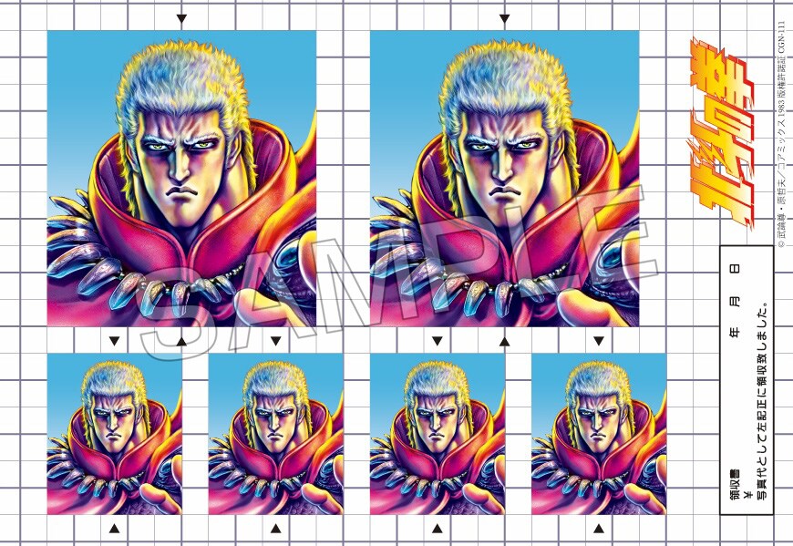 北斗の拳」ラオウの「証明写真ステッカー」。 [画像ギャラリー 14/16