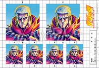 「北斗の拳」ラオウの「証明写真ステッカー」。