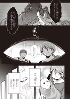 「転生錬金少女のスローライフ」より。